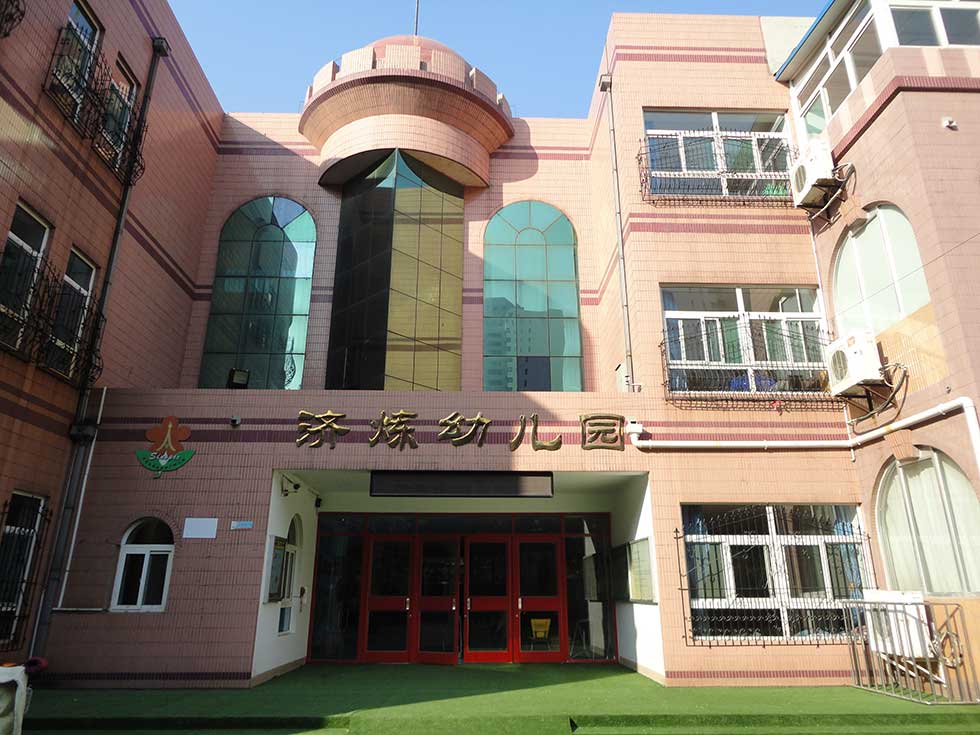 幼兒園