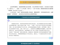 中美貿(mào)易摩擦，除了佛系心態(tài)，有骨氣的都該這