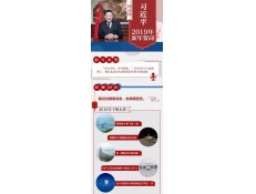 一圖速覽！習近平2019年新年賀詞圖解版來了
